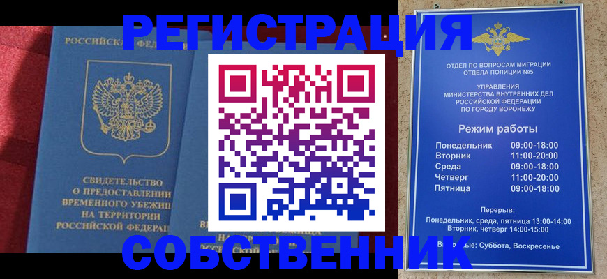 регистрация в Лебедяни