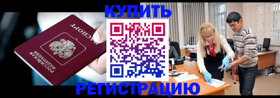 регистрация в Лебедяни